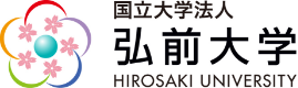 国立大学法人 弘前大学 HIROSAKI UNIVERSITY