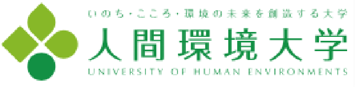 いのち・こころ・環境の未来を創造する大学 人間環境大学 UNIVERSITY OF HUMAN ENVIRONMENTS